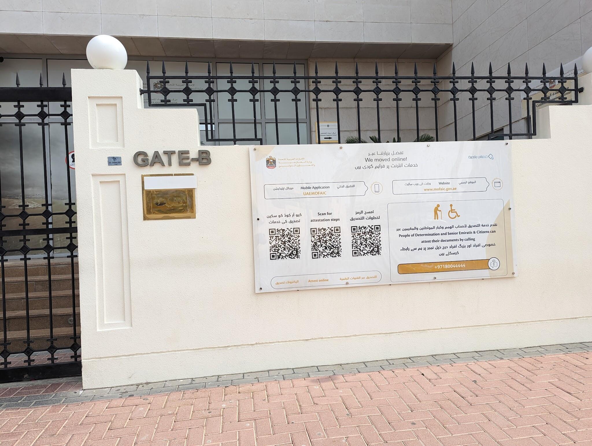 Ministry of Foreign Affairs - Dubai