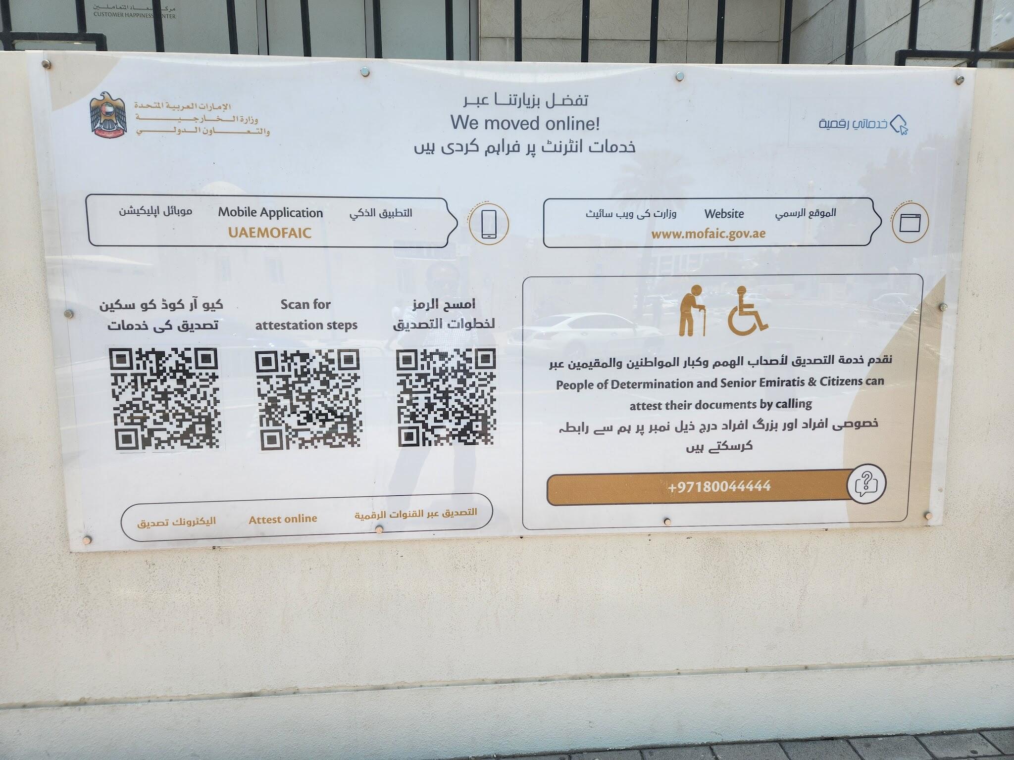 Ministry of Foreign Affairs - Dubai