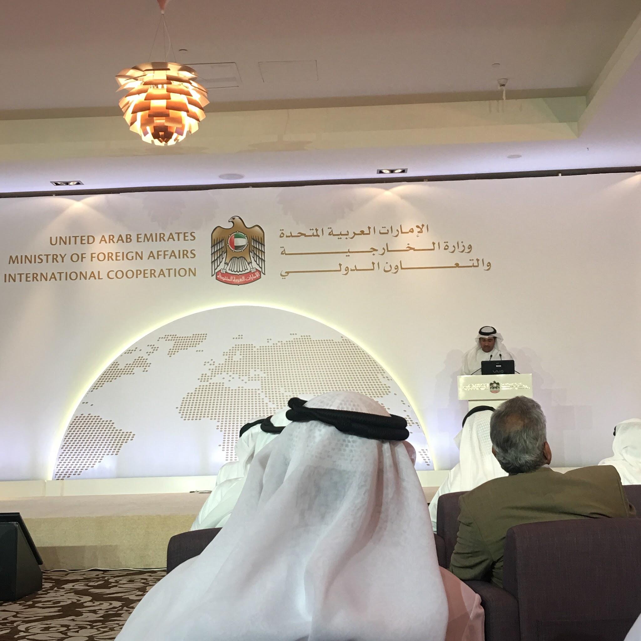 Ministry of Foreign Affairs وزارة الخارجية