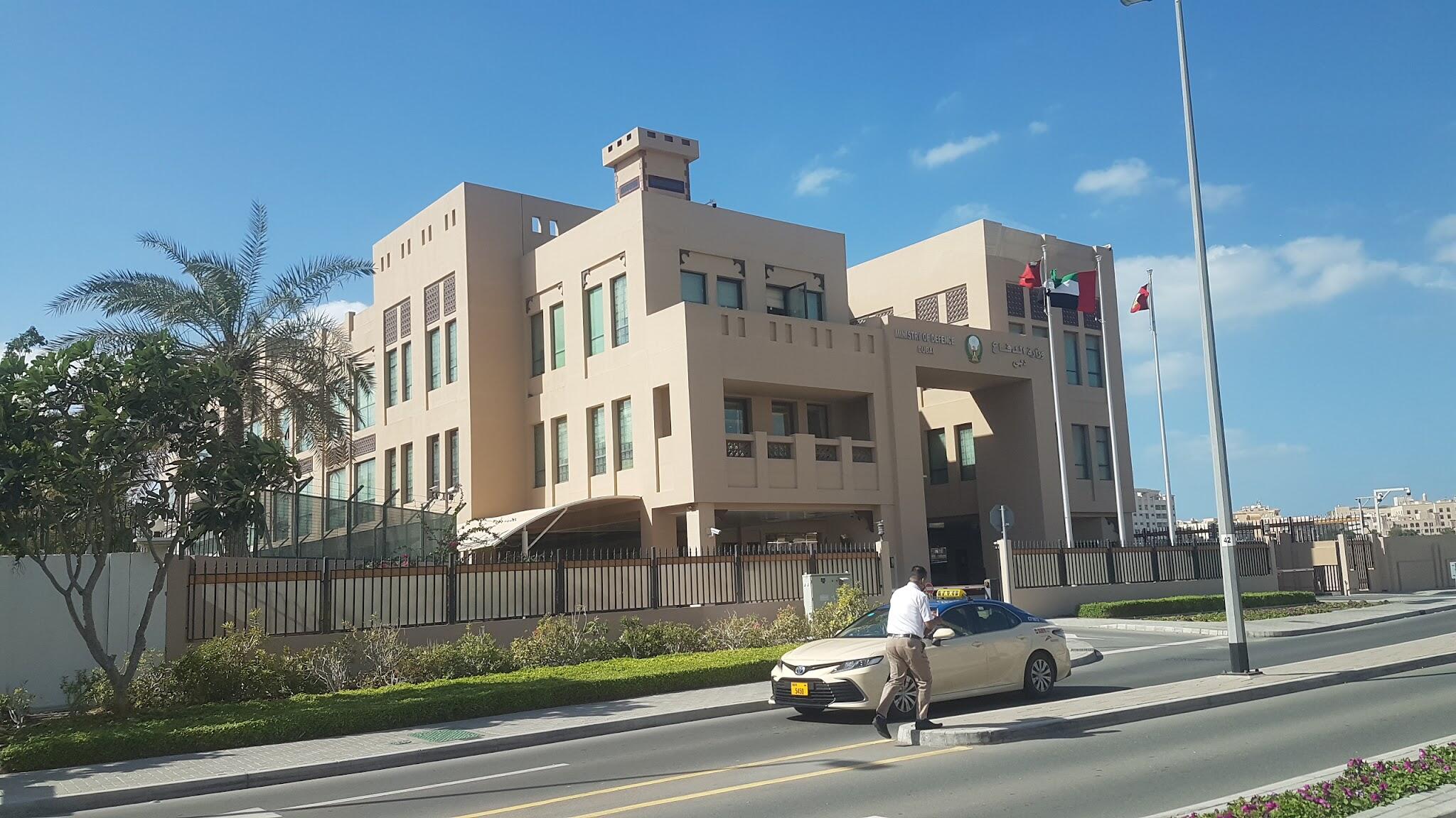 Ministry of Defence - وزارة الدفاع