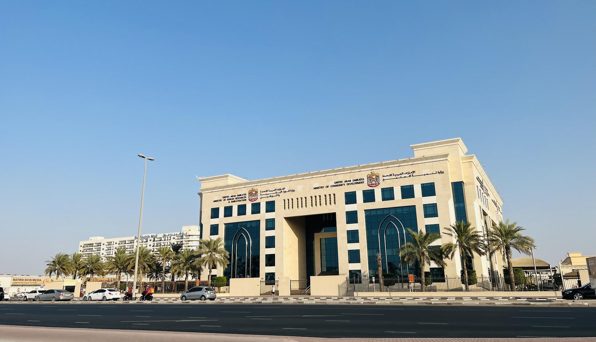 Ministry of Human Resources & Emiratisation - Dubai Labour Office