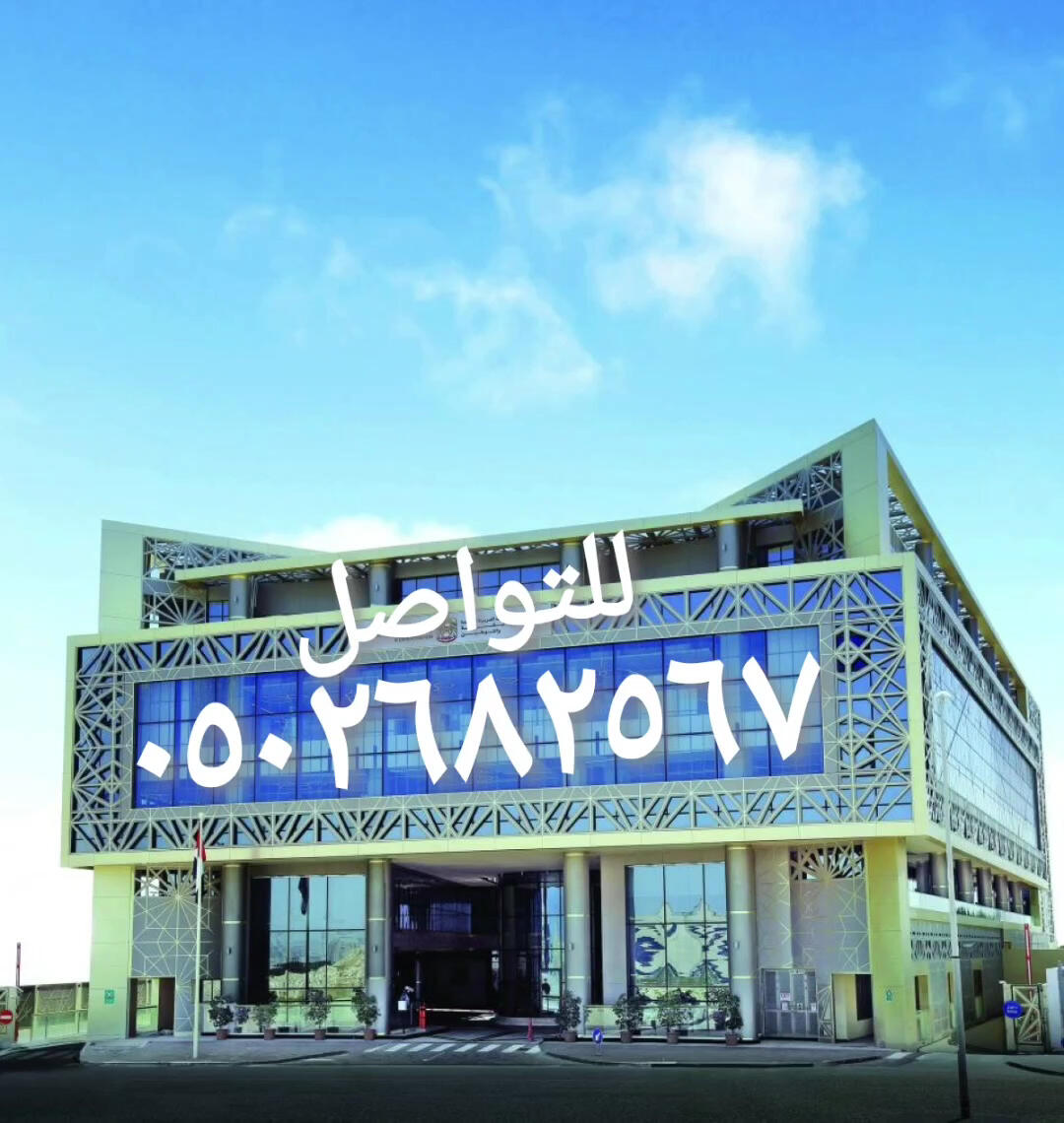 Ministry of Human Resources & Emiratisation - Dubai Labour Office