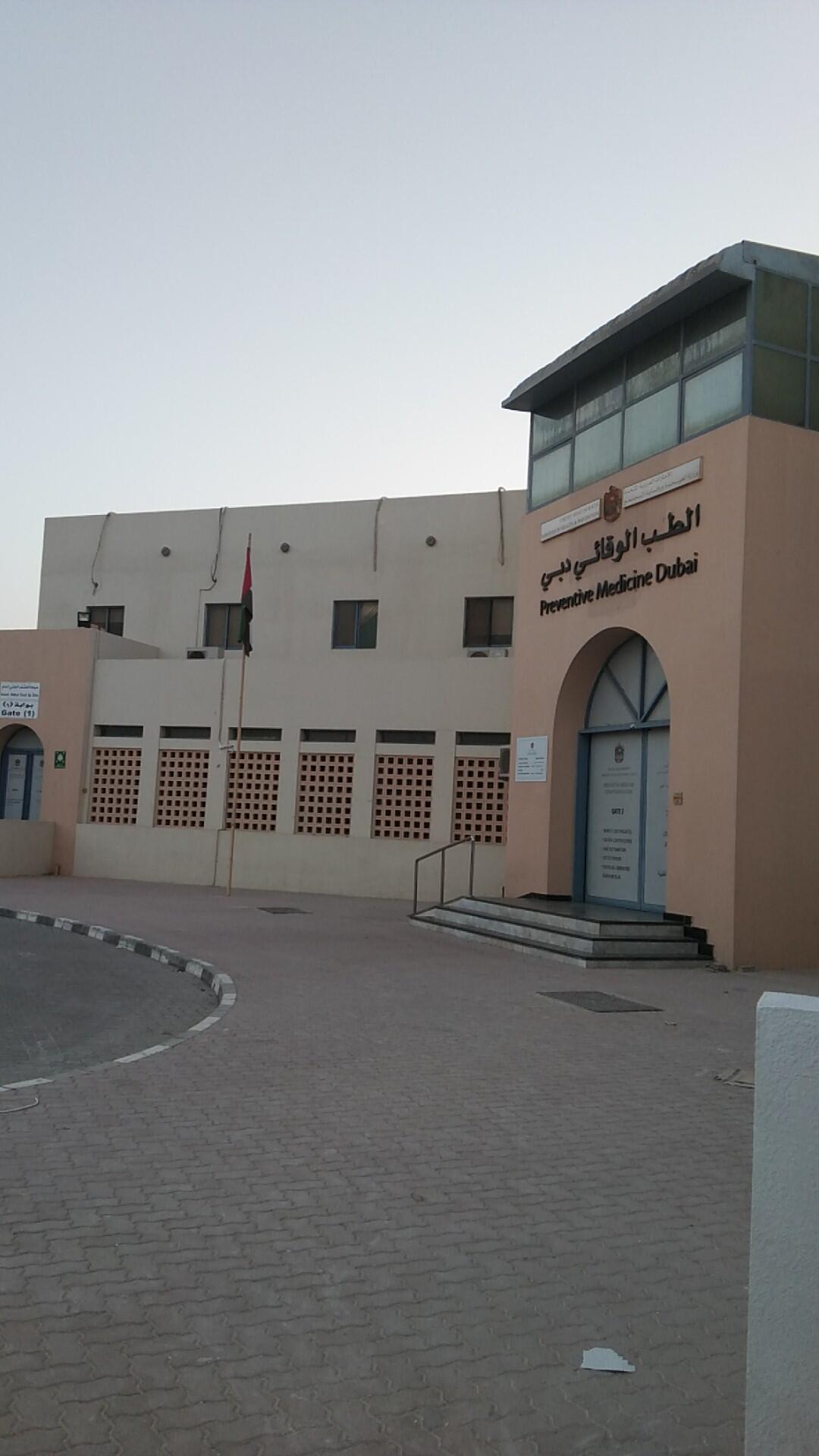 United Arab Emirates, Ministry of Health And Prevention(medical)