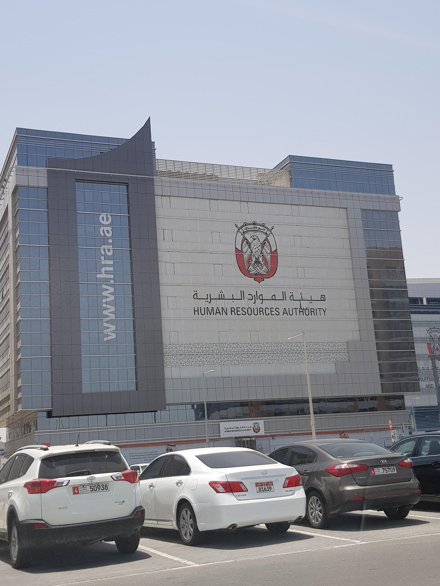 Human Resources Authority
