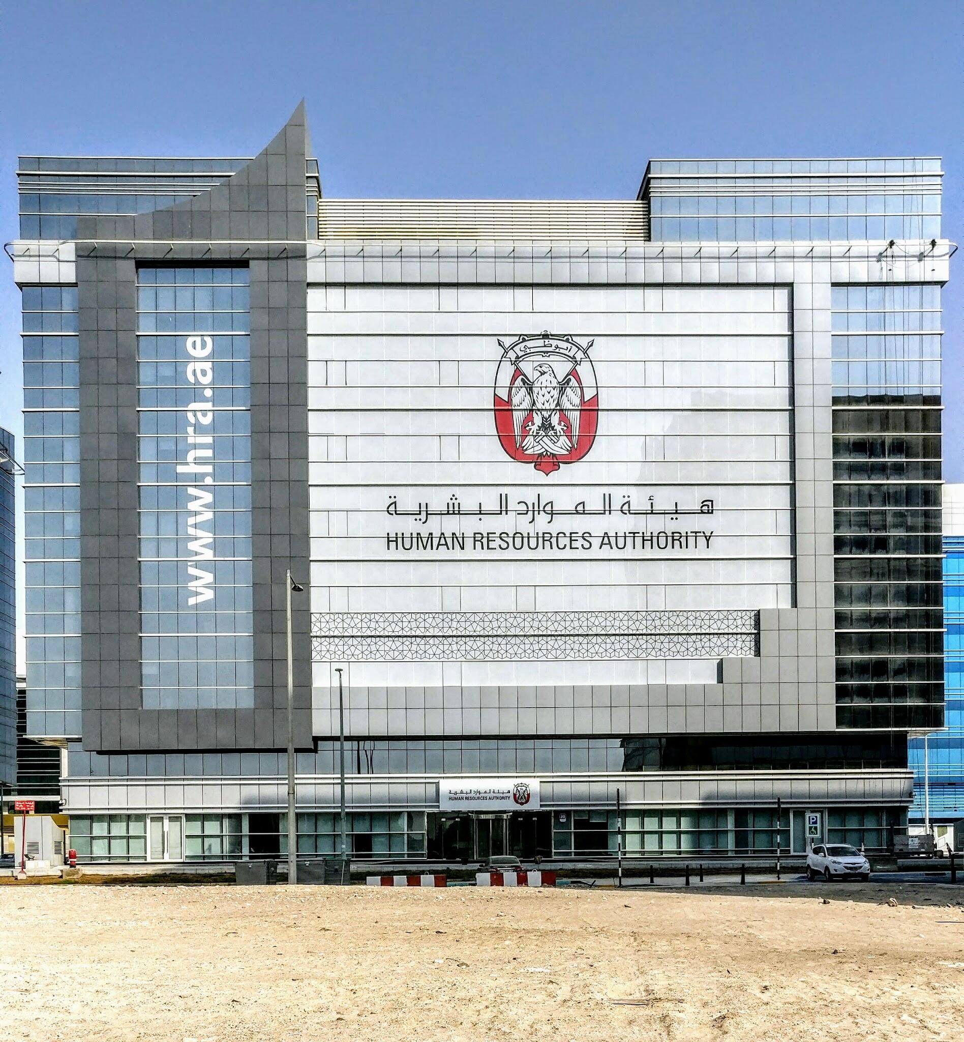 Human Resources Authority