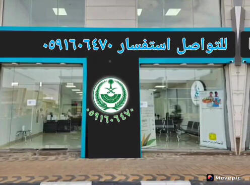 Human Resources Authority