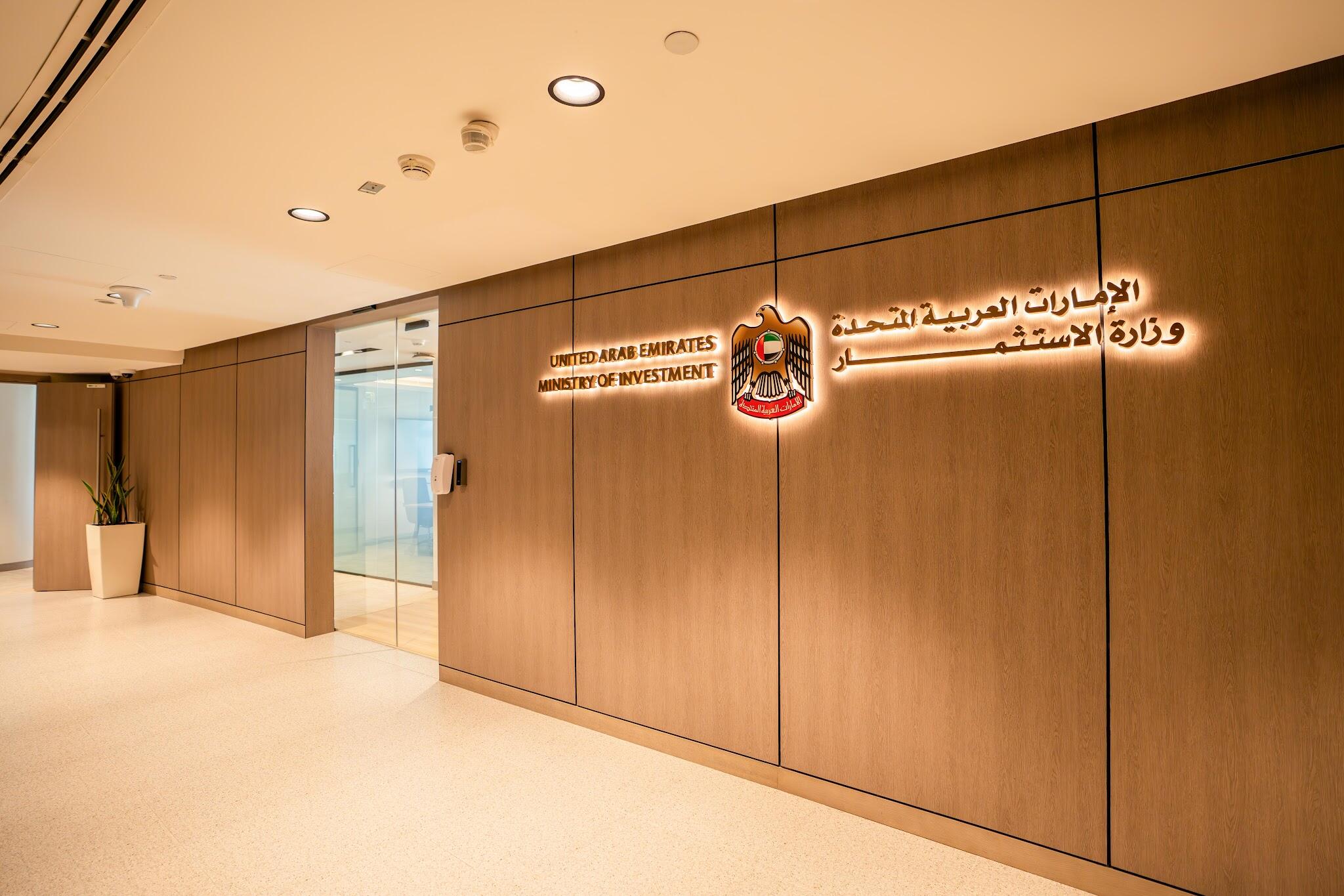 Ministry of Investment