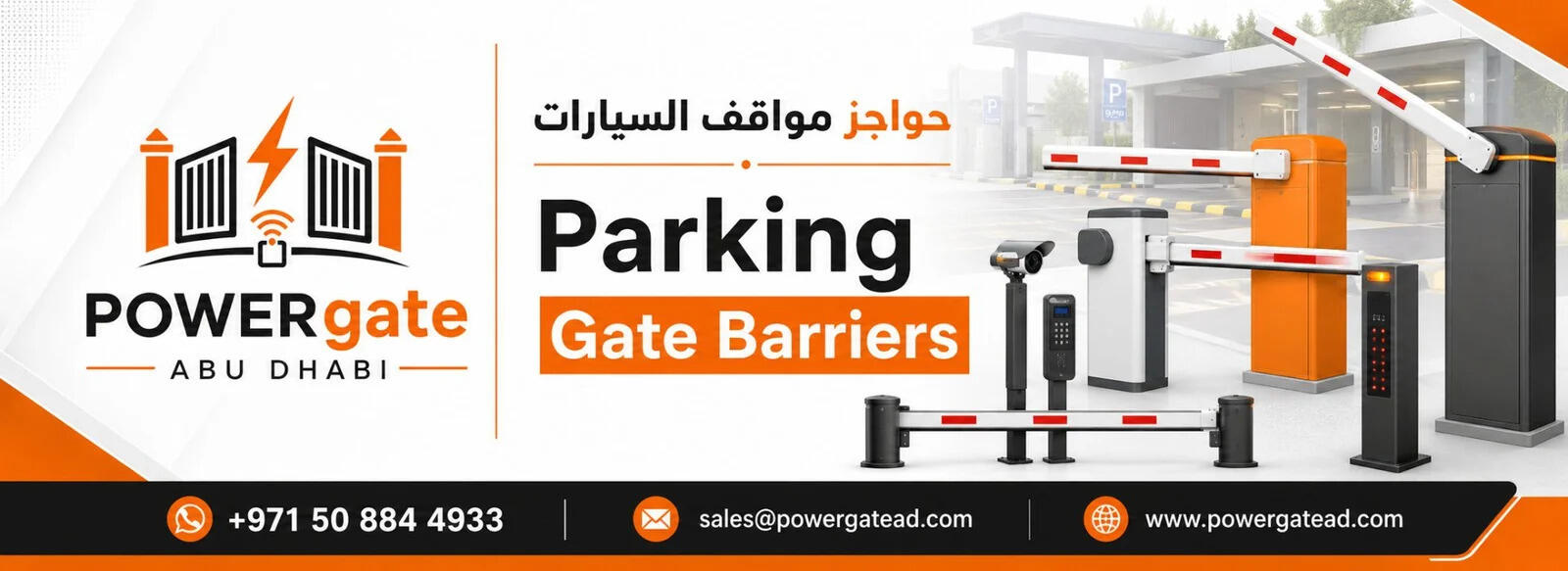 POWERgate Abu Dhabi