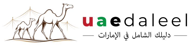 UAE Directory